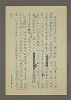 主要名稱：欲速則不「快」圖檔，第2張，共4張