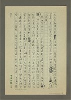 主要名稱：欲速則不「快」圖檔，第3張，共4張