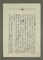 主要名稱：我國文學創作的傳統圖檔，第3張，共5張