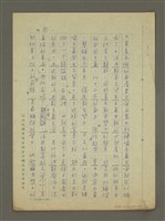 主要名稱：無題名：在「阿狗文藝論」的第一節……圖檔，第2張，共14張