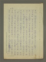 主要名稱：無題名：在「阿狗文藝論」的第一節……圖檔，第3張，共14張