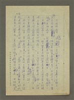 主要名稱：無題名：在「阿狗文藝論」的第一節……圖檔，第4張，共14張