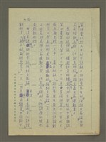 主要名稱：無題名：在「阿狗文藝論」的第一節……圖檔，第5張，共14張