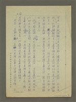 主要名稱：無題名：在「阿狗文藝論」的第一節……圖檔，第6張，共14張