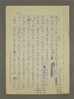 主要名稱：無題名：在「阿狗文藝論」的第一節……圖檔，第7張，共14張