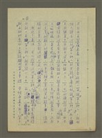 主要名稱：無題名：在「阿狗文藝論」的第一節……圖檔，第8張，共14張