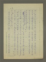 主要名稱：無題名：在「阿狗文藝論」的第一節……圖檔，第9張，共14張