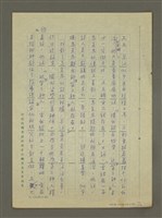 主要名稱：無題名：在「阿狗文藝論」的第一節……圖檔，第10張，共14張
