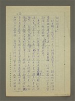 主要名稱：無題名：在「阿狗文藝論」的第一節……圖檔，第11張，共14張
