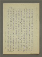 主要名稱：無題名：在「阿狗文藝論」的第一節……圖檔，第12張，共14張