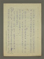 主要名稱：無題名：在「阿狗文藝論」的第一節……圖檔，第13張，共14張