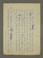 主要名稱：無題名：在「阿狗文藝論」的第一節……圖檔，第14張，共14張