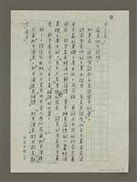 主要名稱：「和平演進」與「和平演變」圖檔，第4張，共4張