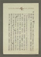 主要名稱：我見到的：北京廣播學院圖檔，第2張，共5張