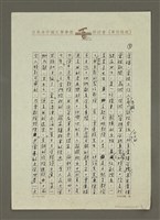 主要名稱：我見到的：北京廣播學院圖檔，第3張，共5張