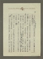主要名稱：我見到的：北京廣播學院圖檔，第4張，共5張
