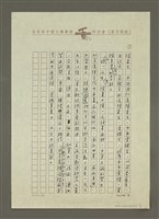 主要名稱：我見到的：北京廣播學院圖檔，第5張，共5張