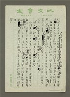 主要名稱：毋忘蔣百里的真知灼見圖檔，第2張，共5張