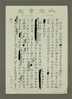 主要名稱：毋忘蔣百里的真知灼見圖檔，第3張，共5張