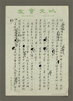 主要名稱：毋忘蔣百里的真知灼見圖檔，第4張，共5張