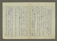 主要名稱：無題名：國在巴黎召開和會……（殘稿）圖檔，第3張，共4張