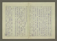 主要名稱：無題名：國在巴黎召開和會……（殘稿）圖檔，第4張，共4張