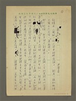 相關藏品主要名稱：夢見「x」公?的藏品圖示