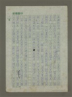 主要名稱：我為什麼寫「蔣百里傳」？圖檔，第2張，共3張