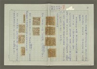 主要名稱：文協大地震！：中央日報全面報導文藝協會風波始末圖檔，第2張，共9張