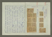 主要名稱：文協大地震！：中央日報全面報導文藝協會風波始末圖檔，第3張，共9張