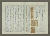 主要名稱：文協大地震！：中央日報全面報導文藝協會風波始末圖檔，第4張，共9張
