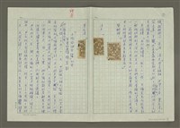 主要名稱：文協大地震！：中央日報全面報導文藝協會風波始末圖檔，第5張，共9張