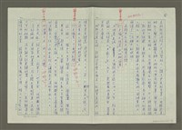 主要名稱：文協大地震！：中央日報全面報導文藝協會風波始末圖檔，第6張，共9張