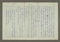 主要名稱：文協大地震！：中央日報全面報導文藝協會風波始末圖檔，第7張，共9張