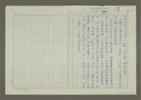 主要名稱：文協大地震！：中央日報全面報導文藝協會風波始末圖檔，第9張，共9張