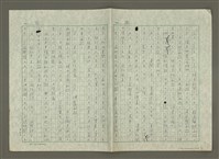主要名稱：美西的中文報紙圖檔，第4張，共9張