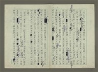 主要名稱：談「嗚咽的瀾滄江」的人物創造圖檔，第2張，共14張
