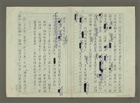 主要名稱：談「嗚咽的瀾滄江」的人物創造圖檔，第3張，共14張