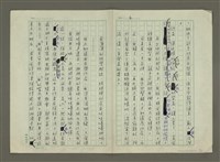 主要名稱：談「嗚咽的瀾滄江」的人物創造圖檔，第4張，共14張