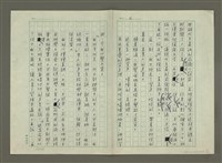 主要名稱：談「嗚咽的瀾滄江」的人物創造圖檔，第5張，共14張