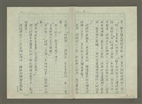主要名稱：談「嗚咽的瀾滄江」的人物創造圖檔，第7張，共14張