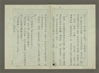 主要名稱：談「嗚咽的瀾滄江」的人物創造圖檔，第8張，共14張
