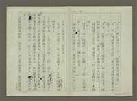 主要名稱：談「嗚咽的瀾滄江」的人物創造圖檔，第9張，共14張