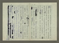 主要名稱：談「嗚咽的瀾滄江」的人物創造圖檔，第10張，共14張