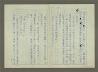主要名稱：談「嗚咽的瀾滄江」的人物創造圖檔，第11張，共14張