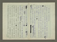 主要名稱：談「嗚咽的瀾滄江」的人物創造圖檔，第12張，共14張