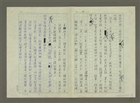 主要名稱：談「嗚咽的瀾滄江」的人物創造圖檔，第13張，共14張