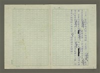 主要名稱：談「嗚咽的瀾滄江」的人物創造圖檔，第14張，共14張