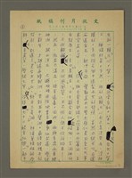 主要名稱：談古論今：孫悟空的辨證圖檔，第3張，共5張