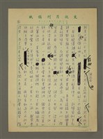 主要名稱：談古論今：孫悟空的辨證圖檔，第4張，共5張